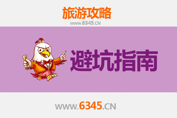 克拉玛依独山子旅游全攻略:资深博主亲授几大忠告与须知