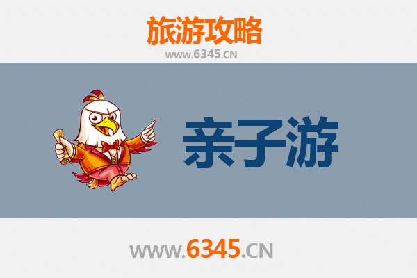 克拉玛依独山子亲子游攻略：探索自然奇观与家庭乐趣