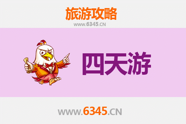 克拉玛依独山子四天三夜深度游攻略及预算指南