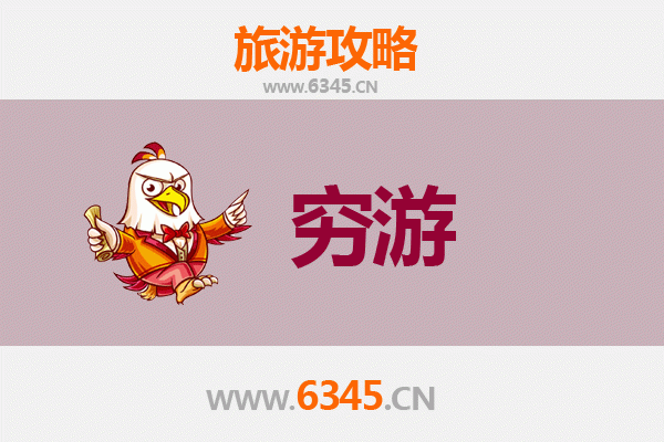 克拉玛依独山子穷游全攻略：一个人的极致体验
