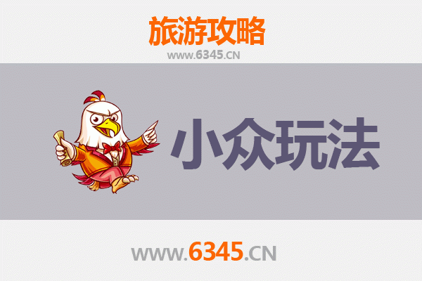 克拉玛依独山子秘境探索：解锁小众玩法与深度体验