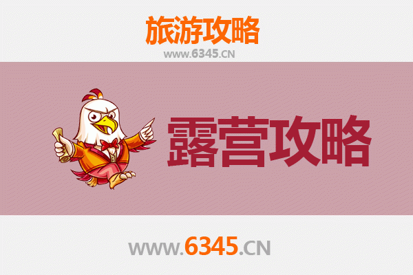 克拉玛依独山子周边露营胜地全攻略