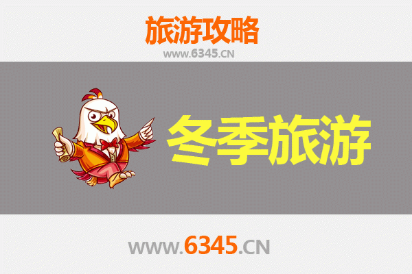 克拉玛依独山子冬季旅游全攻略：冰雪奇缘与地质奇观的完美邂逅