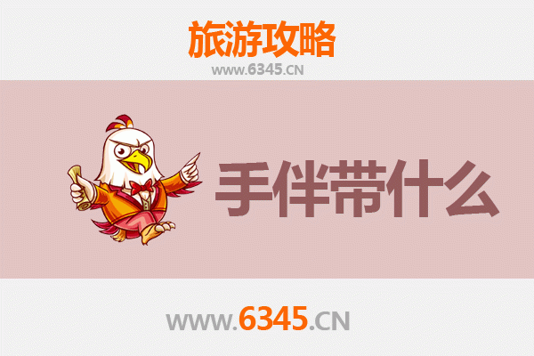 独山子至湄洲岛：跨越山海的朝圣与休闲之旅全攻略